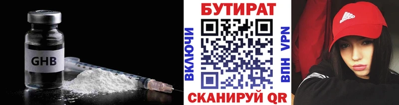 купить Удомля Бутират GHB