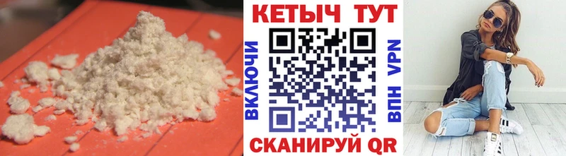 КЕТАМИН VHQ  Удомля 