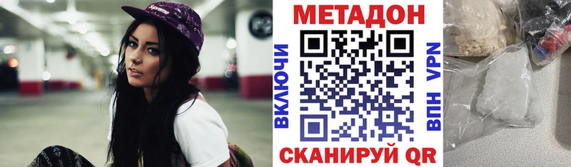 OMG ССЫЛКА  Удомля  Метадон белоснежный 